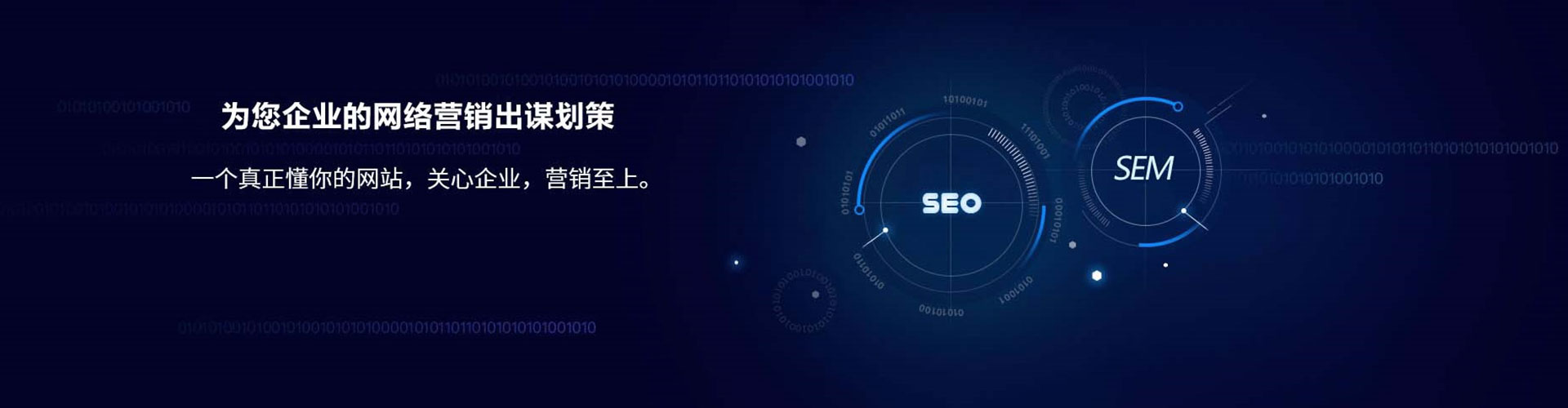 江宁sem推广