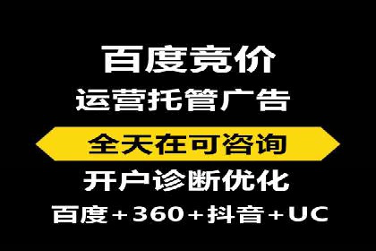 百度竞价代运营助力中小企业突破